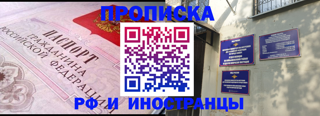 временная регистрация в квартире в Апатитах