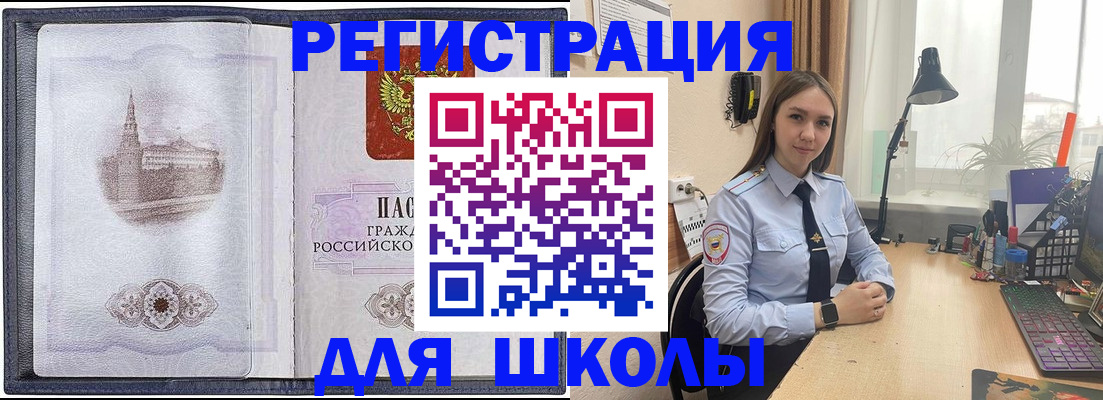 прописка в Апатитах