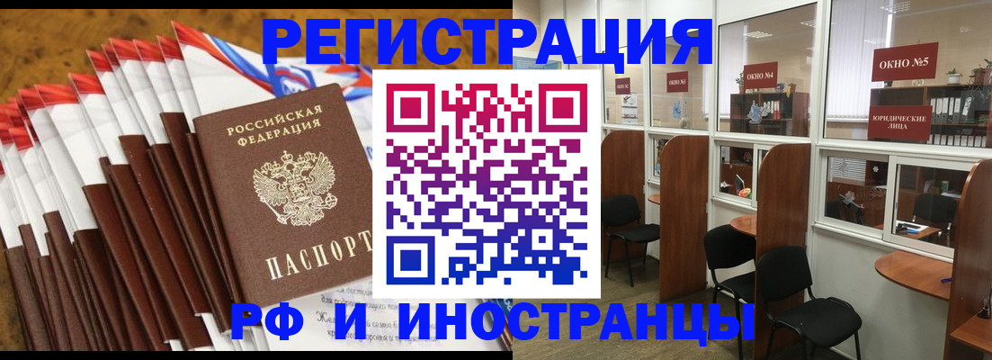 временная регистрация законно в Апатитах