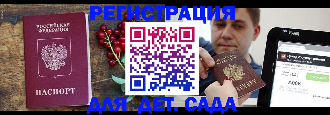 регистрация для школы в Апатитах