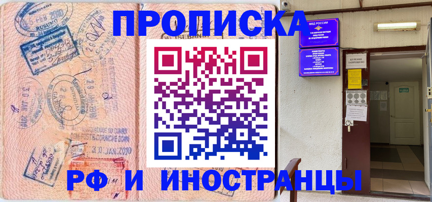 прописка для кредита в Апатитах