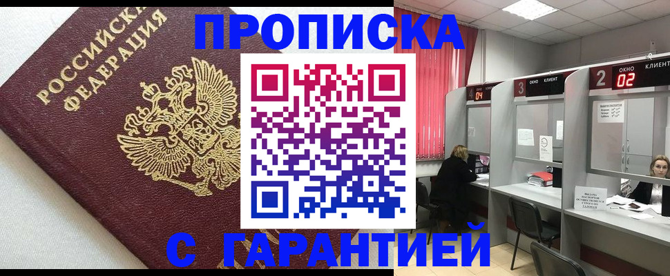 прописка паспорт в Апатитах
